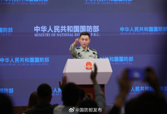 中国国防部：美方是不折不扣的挑衅者 搅局者 破坏者