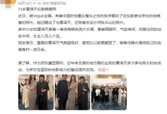 曝章泽天与刘强东前任比赛生娃争家产？看似正妻实为育儿嫂？