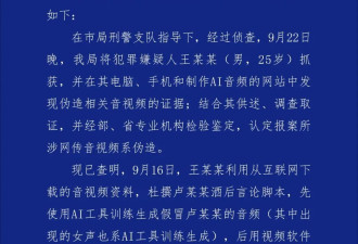 警方通报三只羊“录音门”事件调查结果