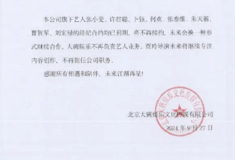 贾玲与大碗娱乐正式分手!张小斐等跟随贾玲离开