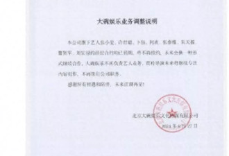 贾玲公司发布调整，张小斐等自立门户