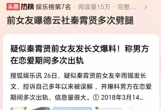 八点辣评“秦霄贤事件”，德云社见怪不怪