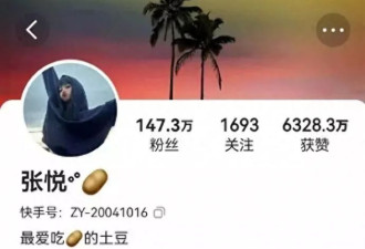 女网红张悦被传坠楼身亡，年仅19岁