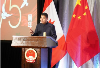 驻加拿大使馆举办庆祝中华人民共和国成立75周年招待会