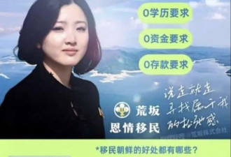 从&quot;移民朝鲜&quot;海报到&quot;首个工分制人民公社&quot;诞生