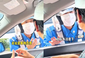 中国男开车超速遭拦 网友大赞警察