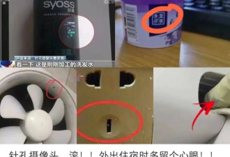 “黄色网站”上的女生都是怎么被偷拍的？！（真人分享）