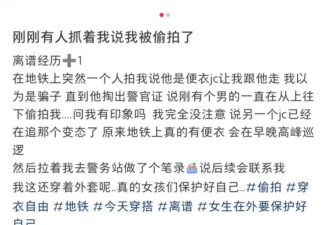 “黄色网站”上的女生都是怎么被偷拍的？！（真人分享）