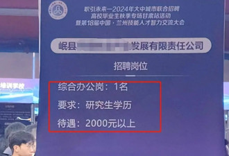 看黑龙江招聘会最荒诞一幕，我有3个忠告不得不说