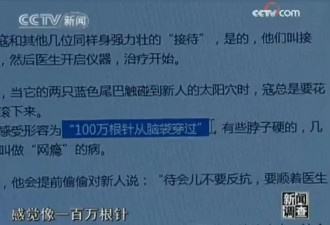 网戒中心亲历者举报一年后:不恨父母,只恨杨永信