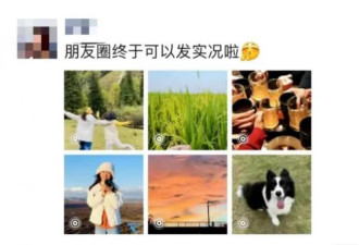 使用微信这个功能注意！第一批&quot;受害者&quot;已出现