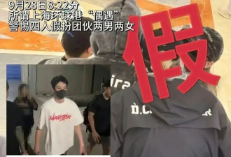 刘涛被老公害惨的瓜？杜淳也娶到假名媛？