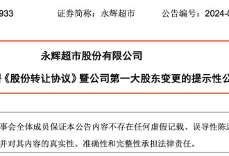 突然闪崩！340亿首富，跌懵了……