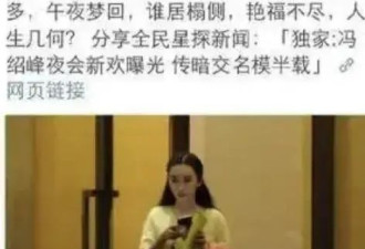 冯绍峰被曝或将二婚，离婚后绯闻不断，频频因戏生情的他真艳福不浅！