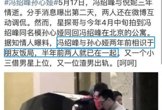 冯绍峰被曝或将二婚，离婚后绯闻不断，频频因戏生情的他真艳福不浅！