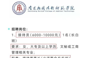 上市公司高薪招聘女接待员，有什么玄机？