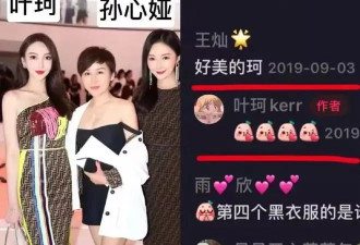 黄晓明和杜淳妻子上过同一个“名媛培训班”再引热议