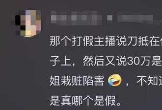 百万粉丝没了！东北雨姐比小杨哥还惨