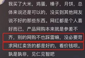 百万粉丝没了！东北雨姐比小杨哥还惨