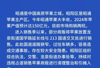 150亿？可能是中国水分含量最高的昭通苹果