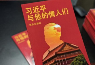 这份官员名单越来越长 习权威尽失