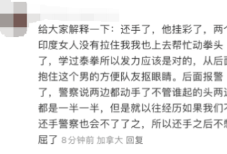 多伦多华人情侣遭一群印度人辱骂殴打，当场愤怒回击！全网叫好