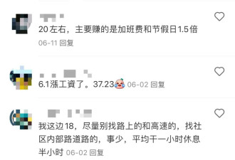 温哥华“举牌”工作年薪18万？！揭秘加拿大高薪工种！