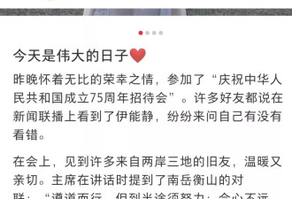 伊能静不愧是才女，上新闻联播发文细腻让人直呼