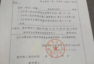 曾武律师因关闭休息区信号屏蔽器,拟被行政处罚5日