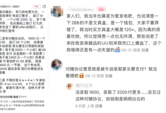 流量时代 警惕被小红书里的“哈佛学姐”割韭菜