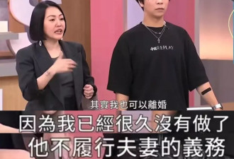 小S想离婚了？抱怨许雅钧不履行夫妻义务