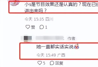 小S想离婚了？抱怨许雅钧不履行夫妻义务