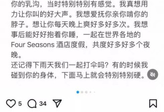 瑞士砍幼儿园中国留学生社媒曝出:粉红都想这些事?