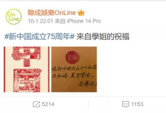 安溥吴慷仁声援过“太阳花”，也祝福了中国国庆