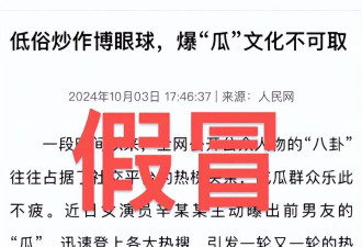 拜粉丝所赐，秦霄贤被人民网点名批评，前任辛雨锡报警再添一把火