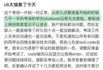 重大事故！最糟心SAT考试！全程打不开答题页面