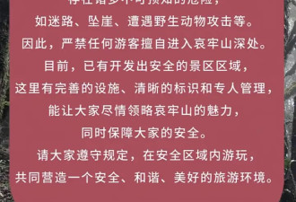 爆火的哀牢山到底多凶险?曾发生多起人员失联遇难