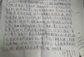 广州中学女生跳楼，遗书曝光：“妈妈，我太累了…”