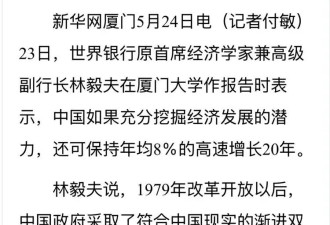 林毅夫教授，您到底想干啥？