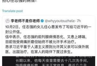 任志强女致信习总盼保外就医，潘石屹妻海外力挺