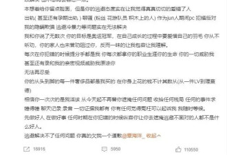 运动员覃海洋被指出轨！工作室发声明回应：不实言论，必要时会报案