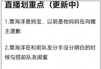 实锤了？覃海洋未婚妻公布录音和聊天记录，男方在录音中承认出轨