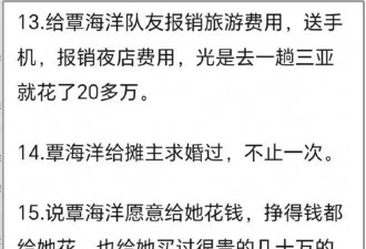 实锤了？覃海洋未婚妻公布录音和聊天记录，男方在录音中承认出轨