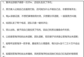 覃海洋出轨风波升级！未婚妻晒男方承认嫖娼录音，孕肚也疑似曝光