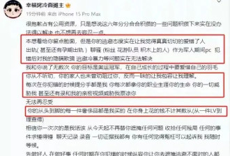 越扒越炸裂！覃海洋回应孕期出轨嫖娼，曝女方是富婆 曾包男网红K7