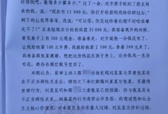 无罪！男子捉奸收情夫2.5万&quot;赔偿&quot;被判敲诈勒索