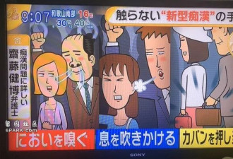 日本电车痴汉愈加疯狂 围住受害者直接扒内衣