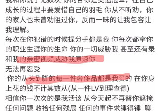 塌房才知道他有多烂，但富婆为何总是要提携男人