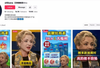 大选假信息: 批美挺中, AI俄带货美女转战东南亚