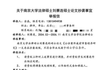 法院副院长论文被认定抄袭 硕士学位会被撤销吗？